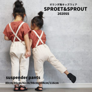 汚れても思いっきり遊べる！白パンツ